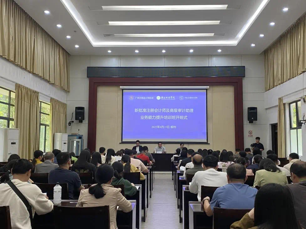 賦能專業(yè)成長(zhǎng) 筑牢審計(jì)基石
